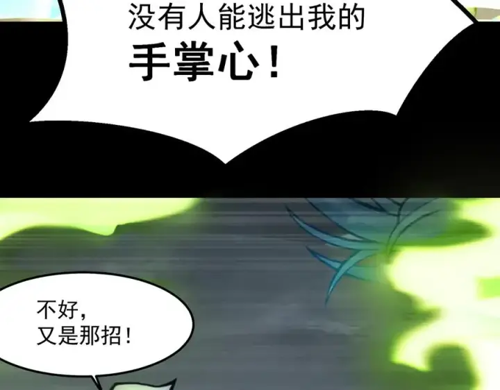 《我有亿万年修为》感受凡人的愤怒吧！图184