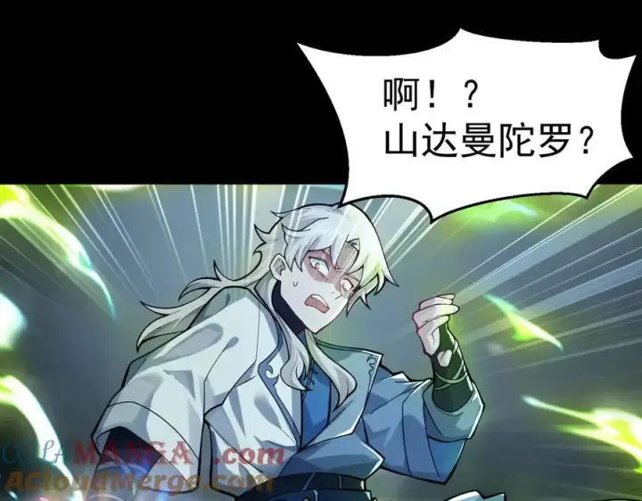 《我有亿万年修为》感受凡人的愤怒吧！图189