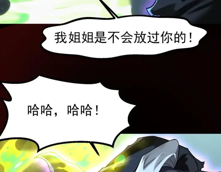 《我有亿万年修为》感受凡人的愤怒吧！图195