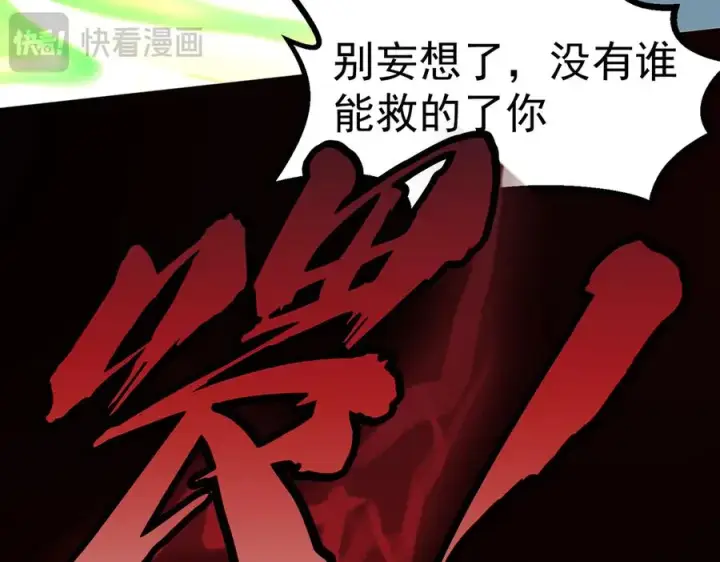 《我有亿万年修为》感受凡人的愤怒吧！图198