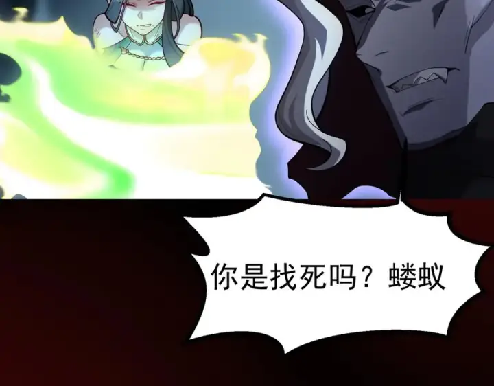 《我有亿万年修为》感受凡人的愤怒吧！图204