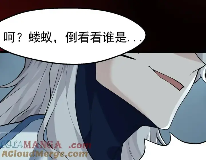 《我有亿万年修为》感受凡人的愤怒吧！图205