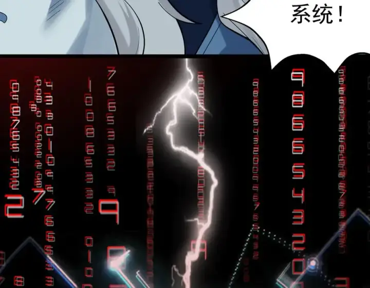 《我有亿万年修为》感受凡人的愤怒吧！图206