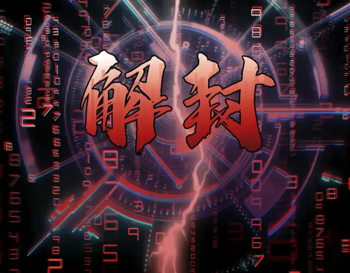 《我有亿万年修为》感受凡人的愤怒吧！图207