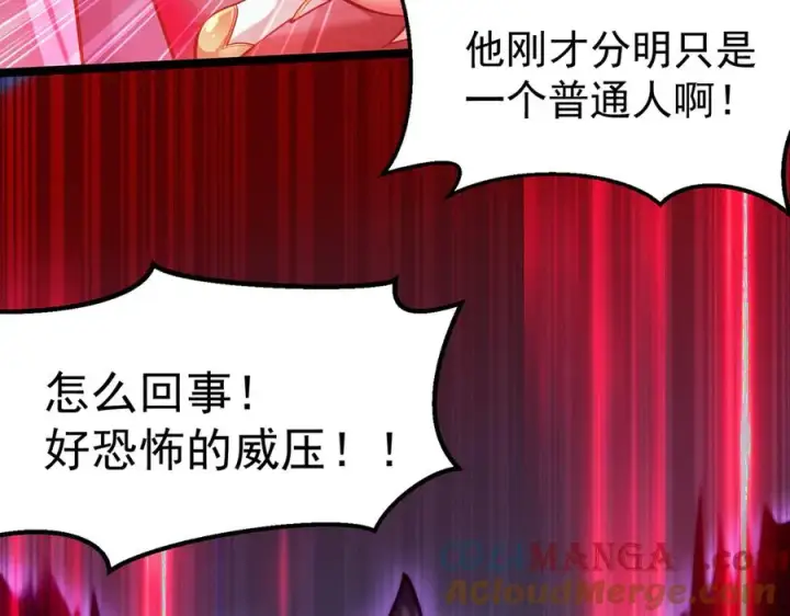 《我有亿万年修为》感受凡人的愤怒吧！图217