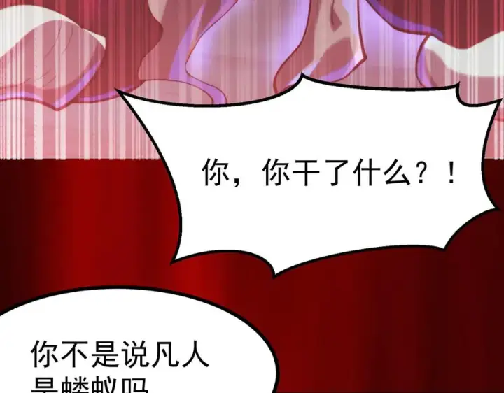 《我有亿万年修为》感受凡人的愤怒吧！图220