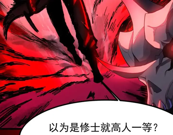《我有亿万年修为》感受凡人的愤怒吧！图222