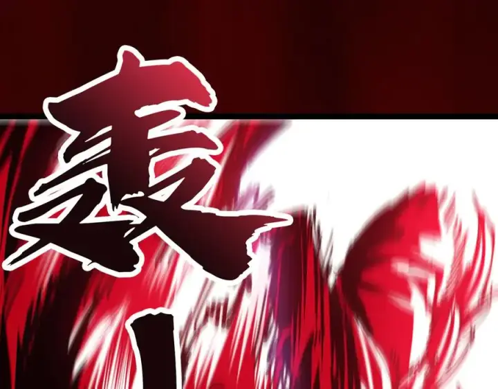 《我有亿万年修为》感受凡人的愤怒吧！图230