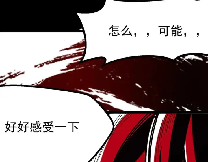 《我有亿万年修为》感受凡人的愤怒吧！图235