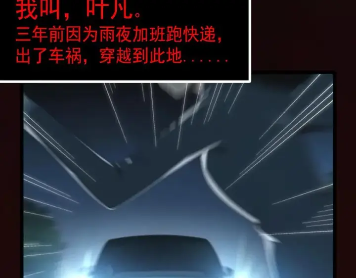 《我有亿万年修为》感受凡人的愤怒吧！图32