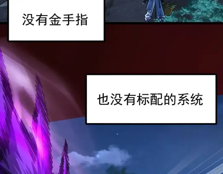 《我有亿万年修为》感受凡人的愤怒吧！图35