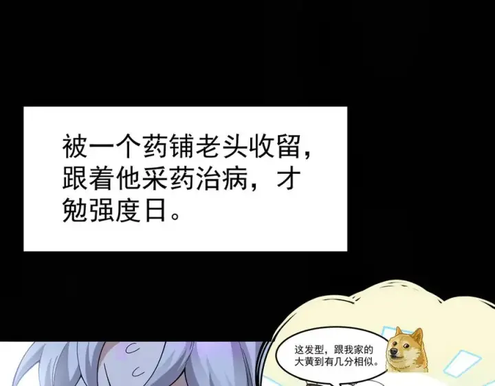 《我有亿万年修为》感受凡人的愤怒吧！图40