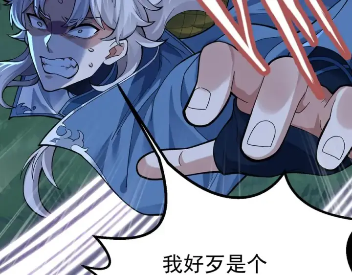 《我有亿万年修为》感受凡人的愤怒吧！图46