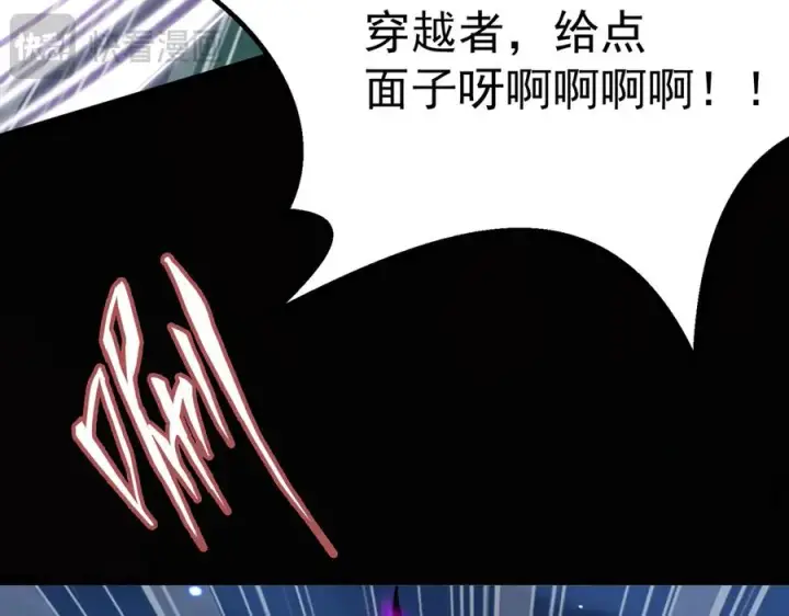 《我有亿万年修为》感受凡人的愤怒吧！图47