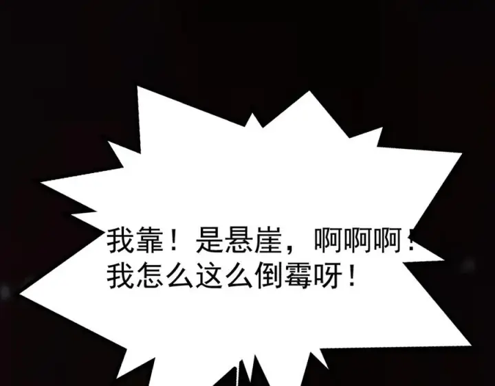 《我有亿万年修为》感受凡人的愤怒吧！图50