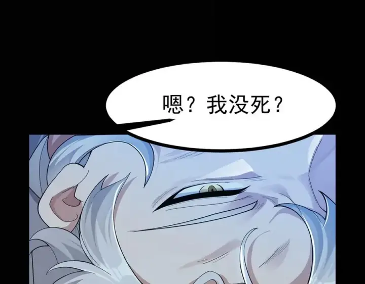 《我有亿万年修为》感受凡人的愤怒吧！图60