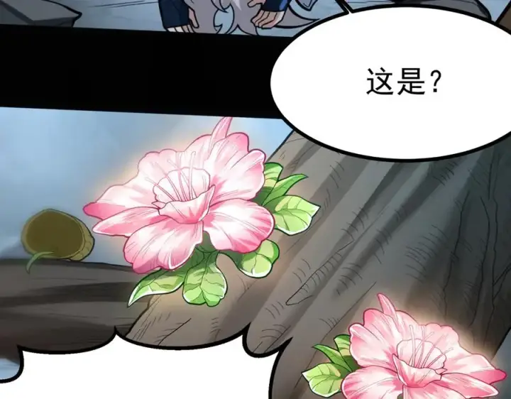 《我有亿万年修为》感受凡人的愤怒吧！图63