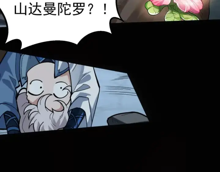 《我有亿万年修为》感受凡人的愤怒吧！图64