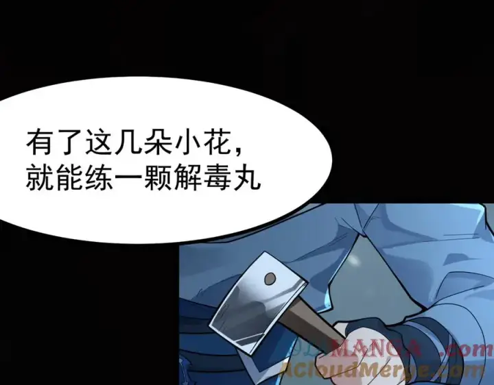 《我有亿万年修为》感受凡人的愤怒吧！图65