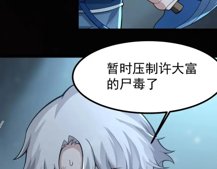 《我有亿万年修为》感受凡人的愤怒吧！图66