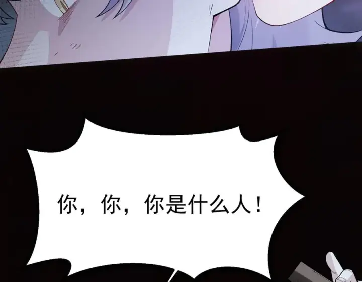 《我有亿万年修为》感受凡人的愤怒吧！图71