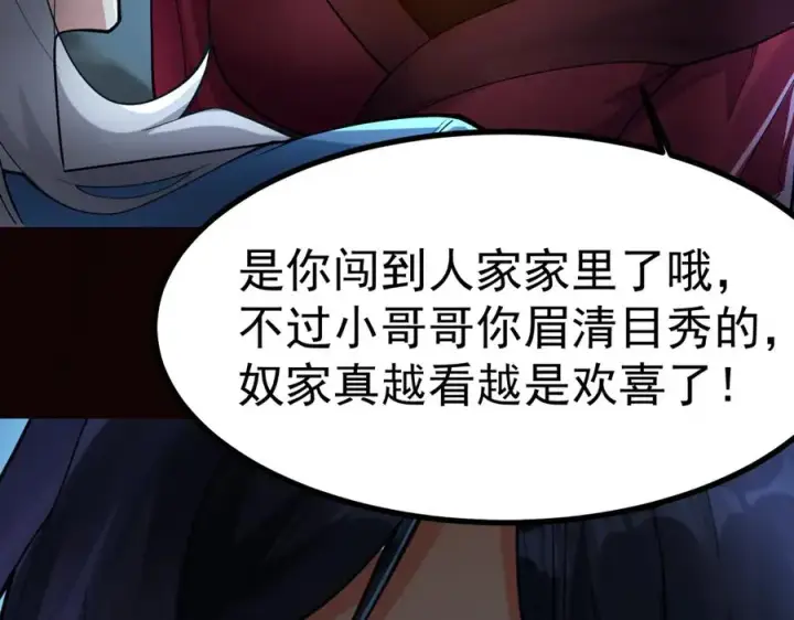 《我有亿万年修为》感受凡人的愤怒吧！图76