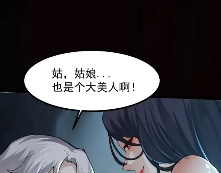 《我有亿万年修为》感受凡人的愤怒吧！图80