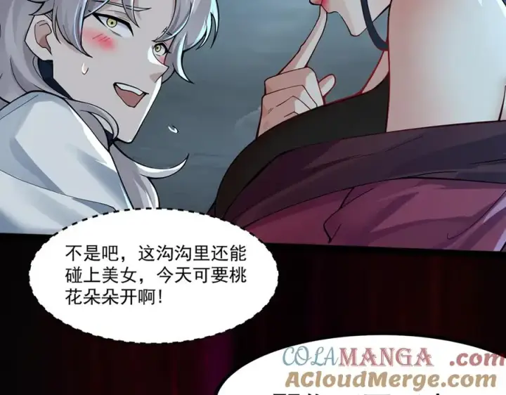 《我有亿万年修为》感受凡人的愤怒吧！图81