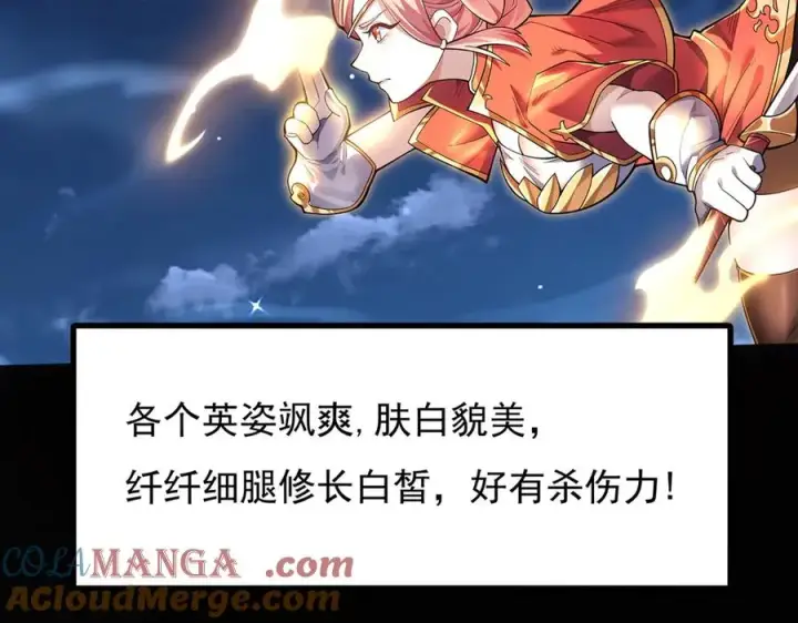 《我有亿万年修为》感受凡人的愤怒吧！图9