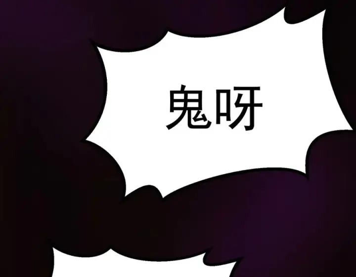 《我有亿万年修为》感受凡人的愤怒吧！图90