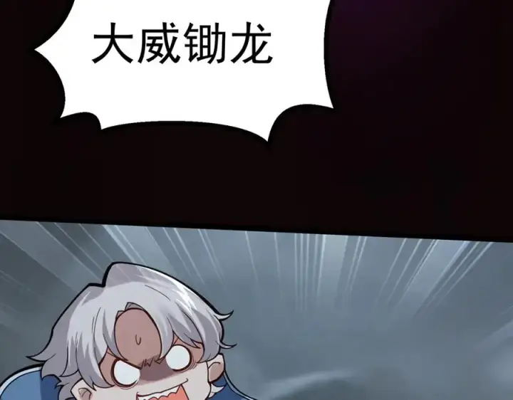 《我有亿万年修为》感受凡人的愤怒吧！图91