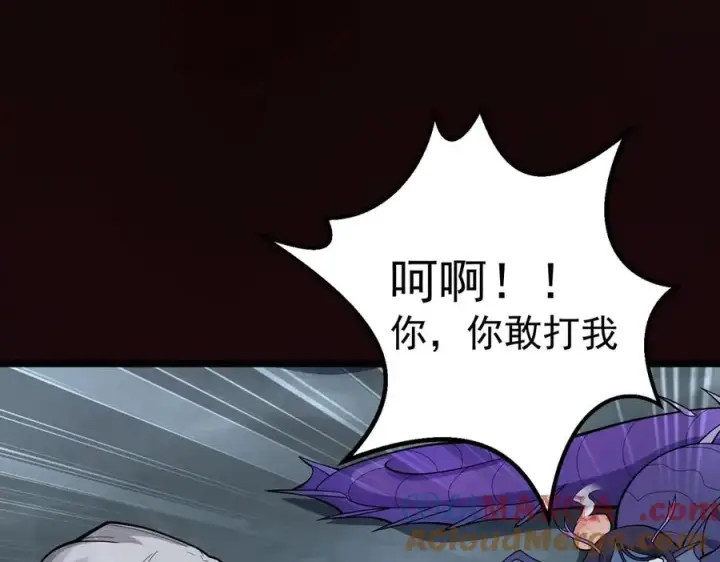 《我有亿万年修为》感受凡人的愤怒吧！图93