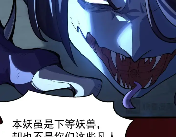 《我有亿万年修为》感受凡人的愤怒吧！图96