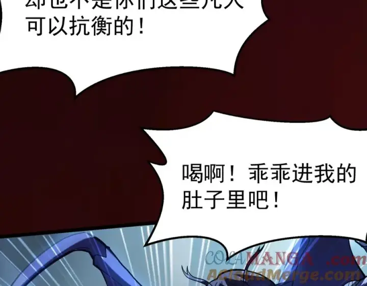《我有亿万年修为》感受凡人的愤怒吧！图97