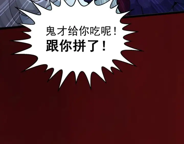 《我有亿万年修为》感受凡人的愤怒吧！图99