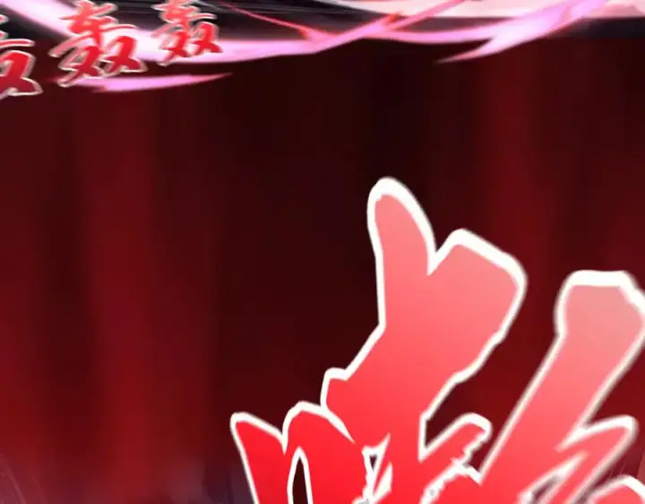 《我有亿万年修为》亿万修为的代价图18