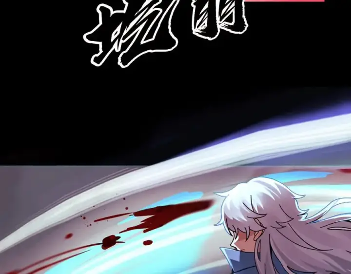 《我有亿万年修为》亿万修为的代价图23