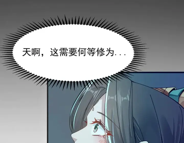 《我有亿万年修为》亿万修为的代价图27