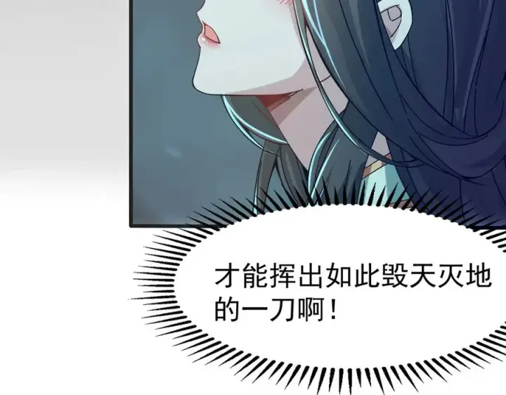 《我有亿万年修为》亿万修为的代价图28