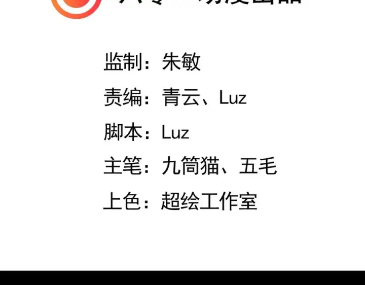 《我有亿万年修为》亿万修为的代价图3