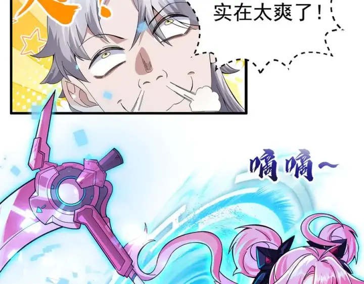 《我有亿万年修为》亿万修为的代价图32