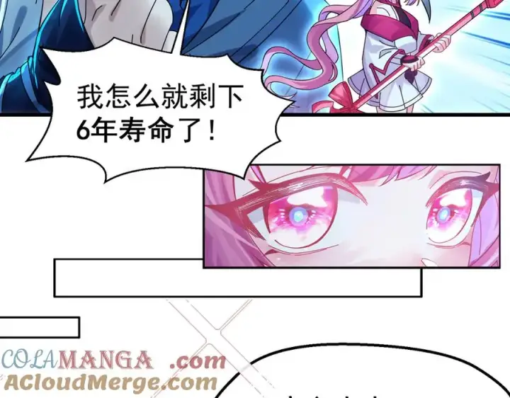 《我有亿万年修为》亿万修为的代价图37