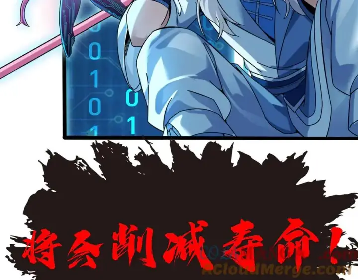 《我有亿万年修为》亿万修为的代价图41
