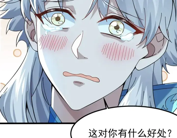 《我有亿万年修为》亿万修为的代价图43