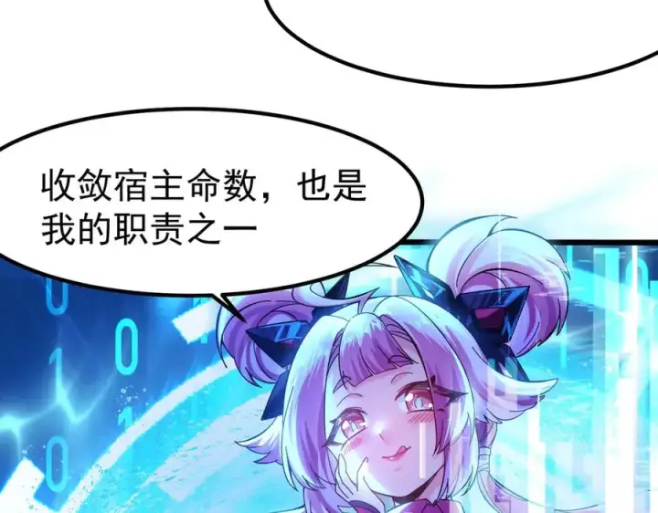 《我有亿万年修为》亿万修为的代价图44