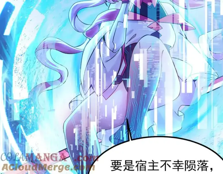 《我有亿万年修为》亿万修为的代价图45