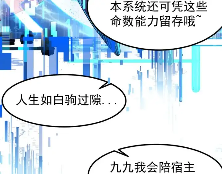 《我有亿万年修为》亿万修为的代价图46