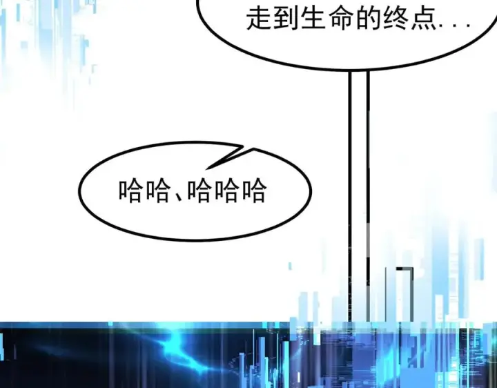 《我有亿万年修为》亿万修为的代价图47
