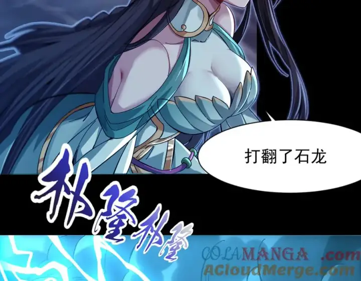 《我有亿万年修为》亿万修为的代价图5