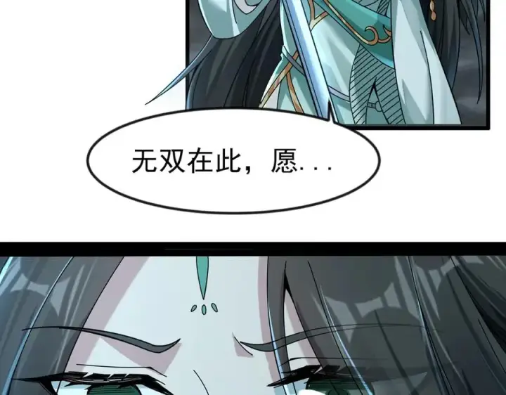 《我有亿万年修为》亿万修为的代价图54